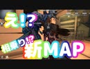 相乗りできちゃう新MAP【第五人格 IdentityV】
