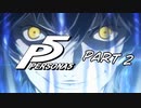 [ペルソナ５]ペルソナ無知の俺が心の怪盗団になってみた　Part２[実況]
