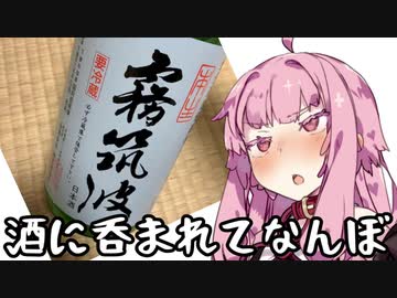 【VOICEROID】ずぼらな茜ちゃんはかく語りき。20/02/12