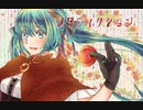 【M3 2020年春】メタフィクション【XFDデモ】