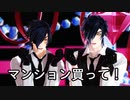 【刀剣乱舞MMD】ついったまとめ2【燭台切中心】