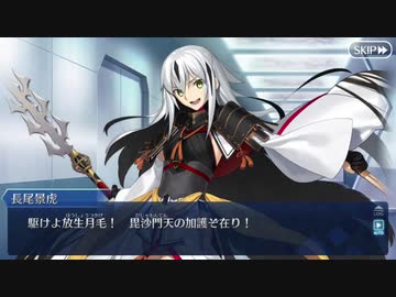 【FGOバレンタイン2020】長尾景虎