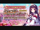 【ガールズシンフォニー：Ec】ショコラ・カンタービレ！BGM