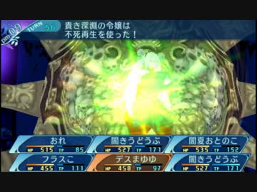 せかくろにトライ ★実況プレイ Part229