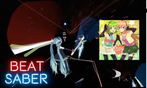 【Beat saber】ハッピーシンセサイザ(Short Ver.) -Expart-