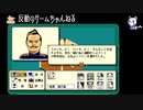 黄金の羅針盤 翔洋丸桑港航路殺人事件 ＃７【PC98版】
