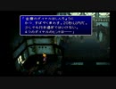 sc^ＦＦ７インターナショナル　これは実況だ　２６