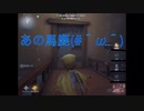 【刀剣乱舞偽実況】本歌とお頭、突然の主命により襲撃する【第五回】