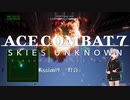 【エースコンバット7】ACE COMBAT7: SKIES UNKNOWN　Misson19「灯台」