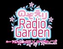 【第59回】RADIOアニメロミックス ラブライブ！～のぞえりRadio Garden～ 2015-02-15