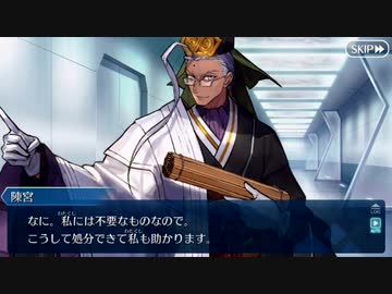 【FGOフルボイス版】陳宮 2020バレンタインイベント【Fate/Grand Order】
