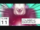 「ん」と言った数が素数になると音割れハリーが乱入するダダダダ天使