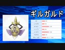 【隔日投稿】愛するポケモン達とポケモンバトル！ Part52【ポケモン剣盾】