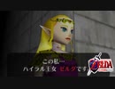 【ゼルダの伝説】未知なる時の旅へゼルダの伝説  時のオカリナ #60【1人実況】