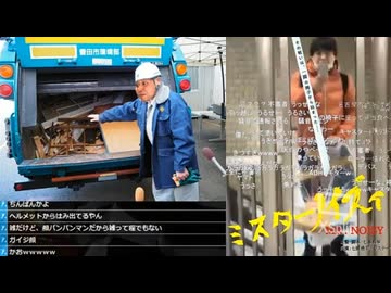 #七原くん 20200212「人生の曲線は人それぞれ」米ビュ(データ入力の短期バイト開始,ごみ収集車可燃ごみの中から1127万円分の紙幣拾った豊田市のゴミ収集作業員おじさんに嫉妬,他)