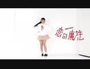 【コミュ7周年】恋の魔法　踊ってみた【あいり】