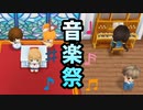 「牧場物語再会のミネラルタウン」で実況プレイ再開してみた　その20