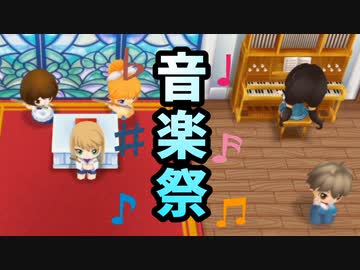 「牧場物語再会のミネラルタウン」で実況プレイ再開してみた　その20