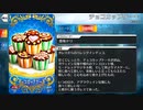 【Fate/Grand Order】 チョコカップケーキ [ガレス] 【Valentine2020】