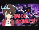 【LoL】当たらないＱ！！！！！