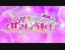 【韓国版】 キラッとプリ☆チャン OP - キラッとスタート