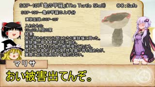【SCP】ユカリとゆっくりが行くランダムSCP旅　Part2【ボイロ＆ゆっくり】