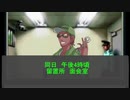 【我々だMAD】逆転我々裁判三章2話『俺達は止まらねえからよ……。』