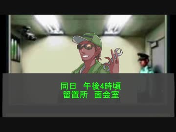 【我々だMAD】逆転我々裁判三章2話『俺達は止まらねえからよ……。』