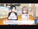 【CUE!】オカママネージャーによる声優特訓話　4話
