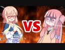 茜ちゃんVSそらさん