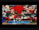 プロ野球討論会パワプロ対抗戦SEASON2第８戦第１試合