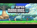 【実況】名作 New Super Mario Bros U 【part6】