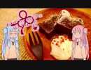 あかねちゃんカフェはじめました vol.7　「ガトーショコラ・オランジュ」