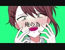 プシュケーに溺れて / せかいせいは feat.鏡音レン