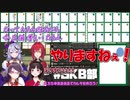 アンジュ言葉狩りコレクション　「やりますねぇ！」