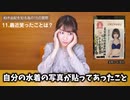 【AKB48】柏木由紀YouTube始めます!