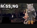 【The MISSING 】マキとカノジョと追憶島 ２話【VOICEROID実況プレイ】