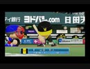 プロ野球討論会パワプロ対抗戦SEASON2第８戦第２試合