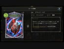 【シャドバ】コントロールヴァンパイア【シャドウバース / Shadowverse 】