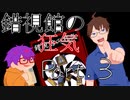 【フリーホラー】錯視館の狂気　＃３【@ nao】