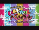 【実況】今更ながらFate/Grand Orderを初プレイする！ バレンタイン2020 １