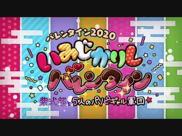 【実況】今更ながらFate/Grand Orderを初プレイする！ バレンタイン2020 １