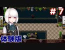 【体験版】「天使の調」と呼ばれる子達が葛藤する話【Sacred Syndrome（セイクリッド シンドローム）】＃７