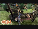 【xenoblade】地声が低めの女がゼノブレイド初見実況プレイpart94【初実況】