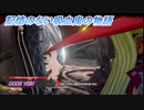 【CODE VEIN】記憶のない吸血鬼の物語 Part14