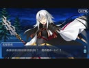 【FGOフルボイス版】長尾景虎2020バレンタインイベント【Fate/Grand Order】
