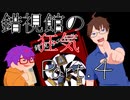 【フリーホラー】錯視館の狂気　＃４【@ nao】