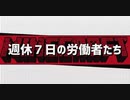 【マインクラフト】適当すぎる無職3人のマイクラ実況「ムショクラ始まります」Part1