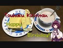 2020年きり誕動画