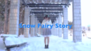 【きみどり】Snow Fairy Story 踊ってみた【雪】